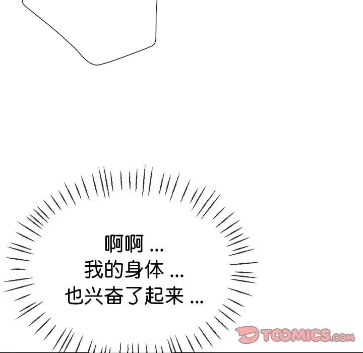 瑜珈初體驗第37話