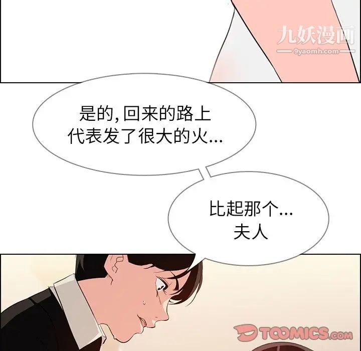 雨声的诱惑第22话