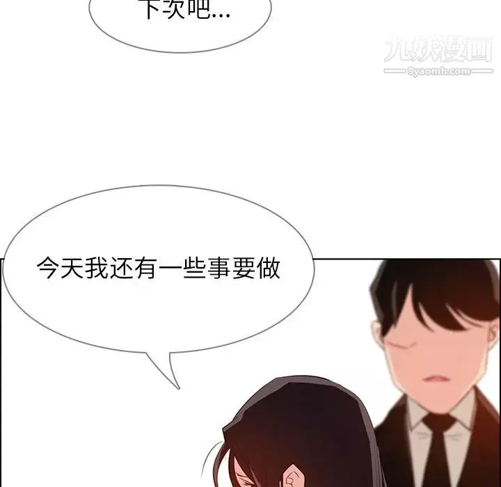 雨聲的誘惑第22話