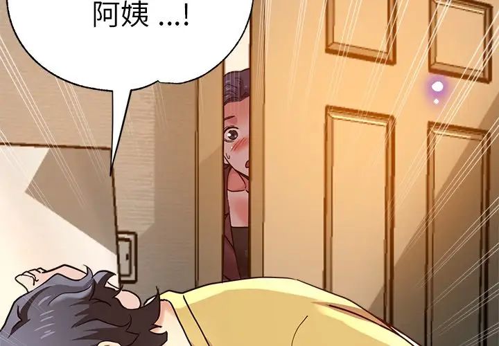 瑜珈初体验第38话
