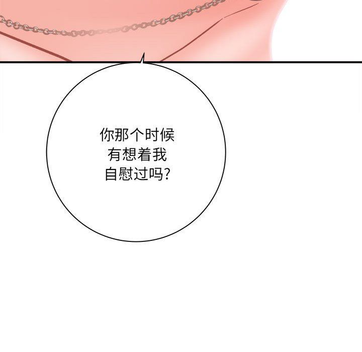 想做你的助手第14話
