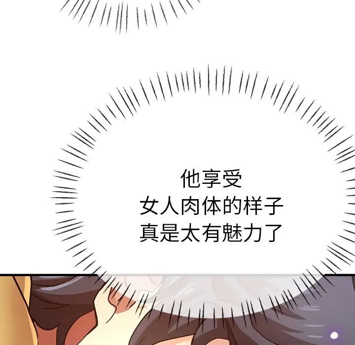 瑜珈初体验第38话