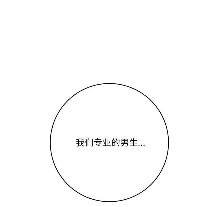 想做你的助手第14話