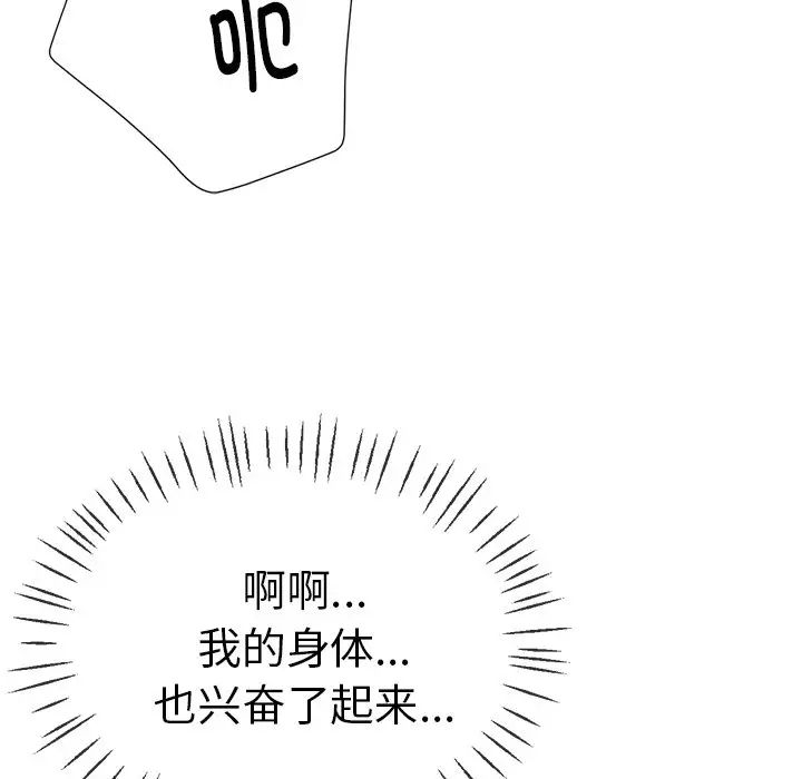 瑜珈初体验第38话