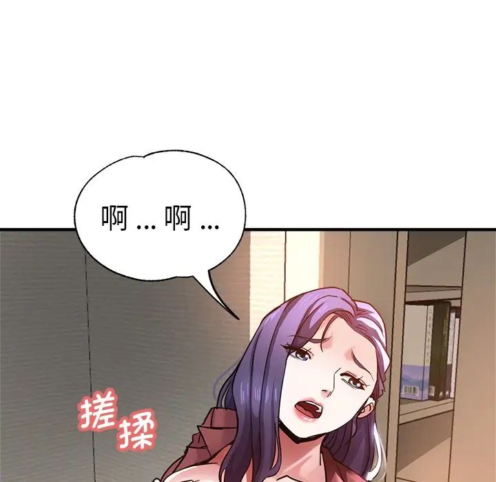 瑜珈初体验第38话