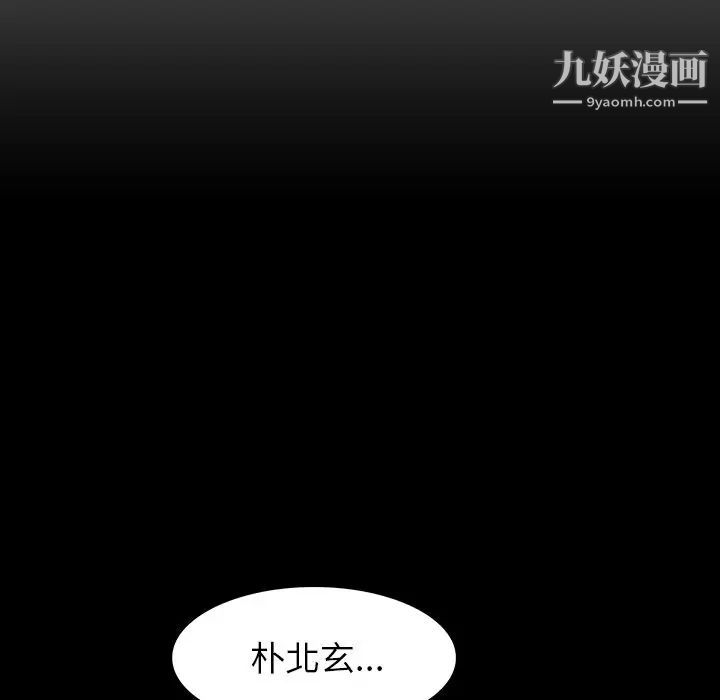 雨聲的誘惑第23話
