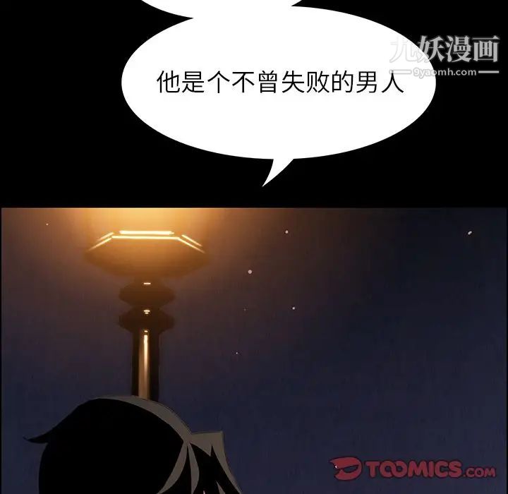 雨聲的誘惑第23話