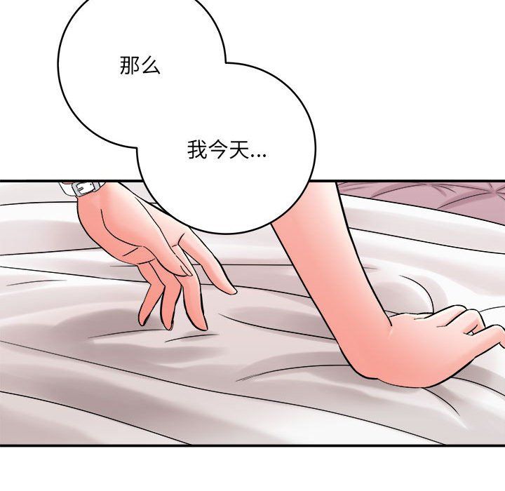 想做你的助手第14话