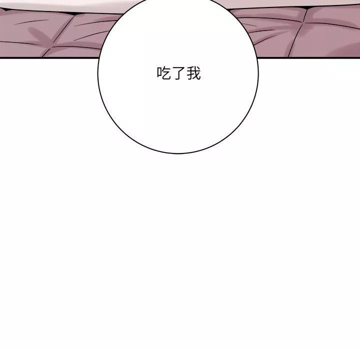 想做你的助手第14話