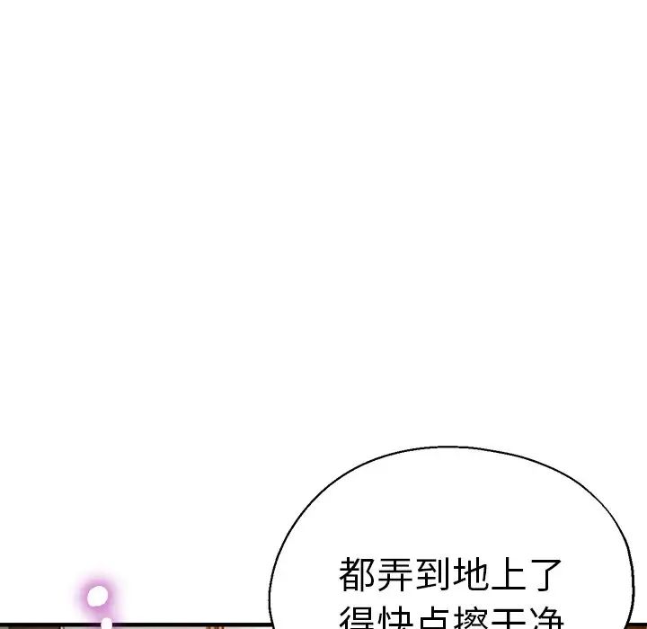 瑜珈初体验第38话