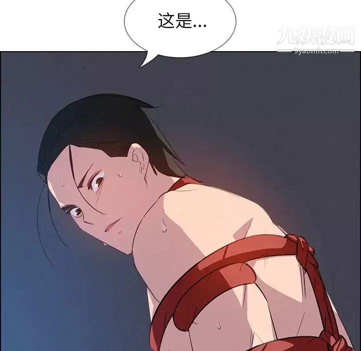 雨聲的誘惑第23話