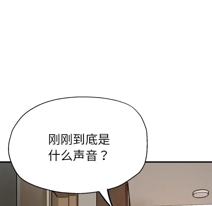 瑜珈初体验第38话