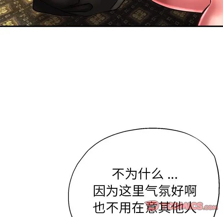 瑜珈初体验第38话