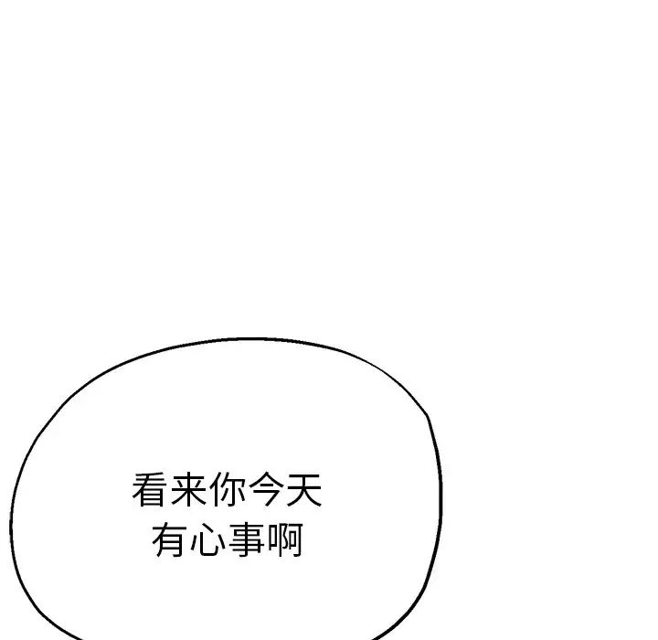 瑜珈初体验第38话
