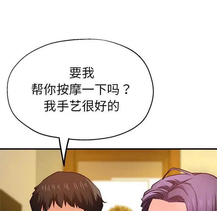 瑜珈初体验第38话