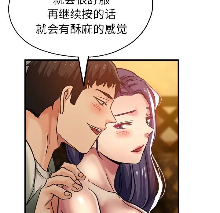瑜珈初体验第38话