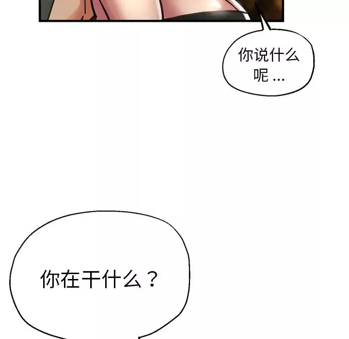 瑜珈初體驗第38話