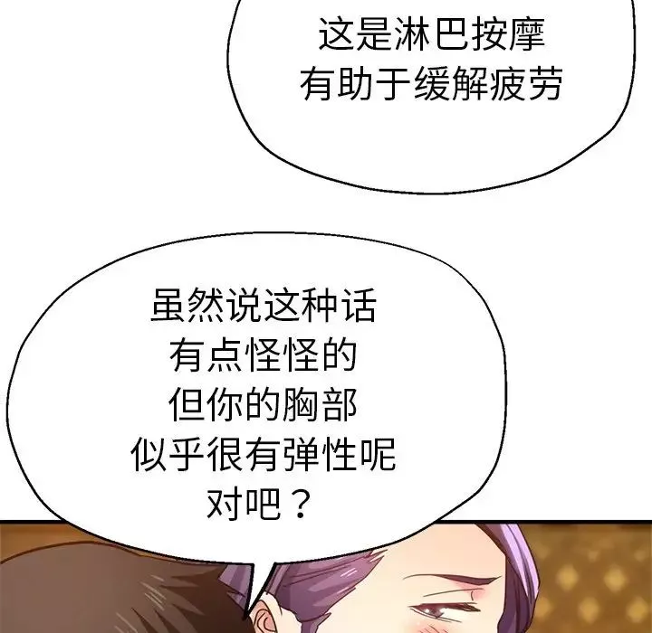 瑜珈初體驗第38話