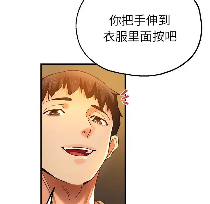 瑜珈初体验第38话