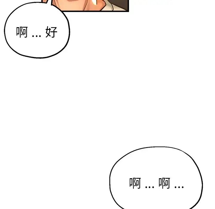 瑜珈初体验第38话