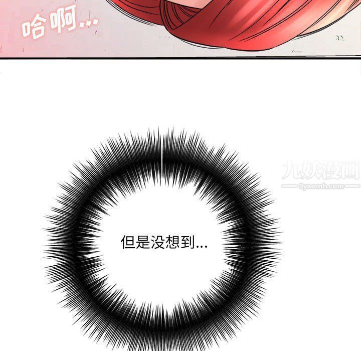 想做你的助手第14話