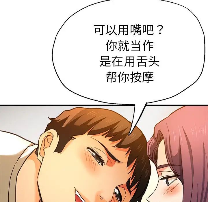 瑜珈初体验第38话