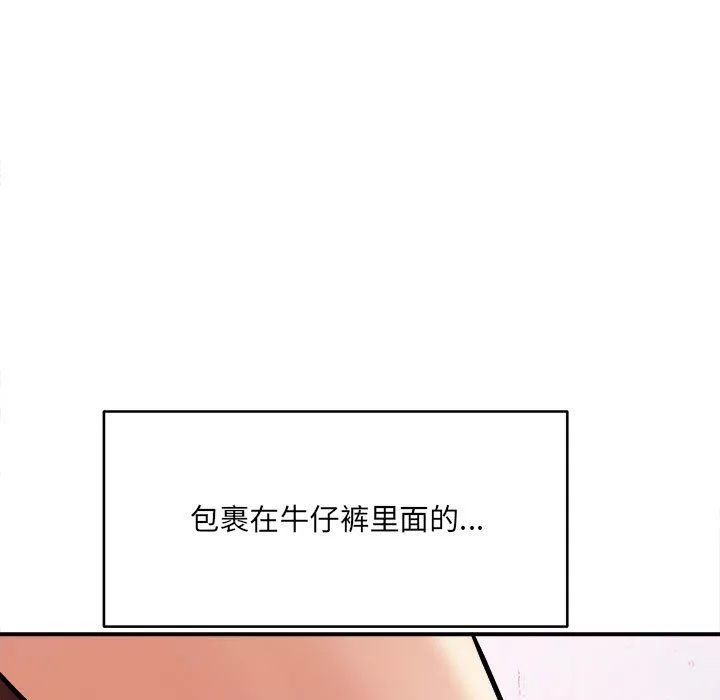 想做你的助手第14話
