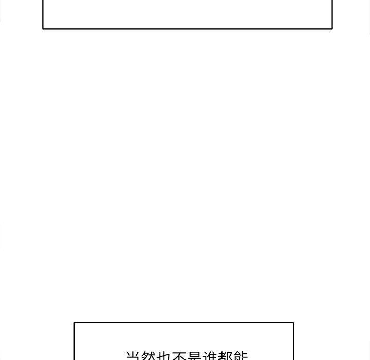 想做你的助手第14話