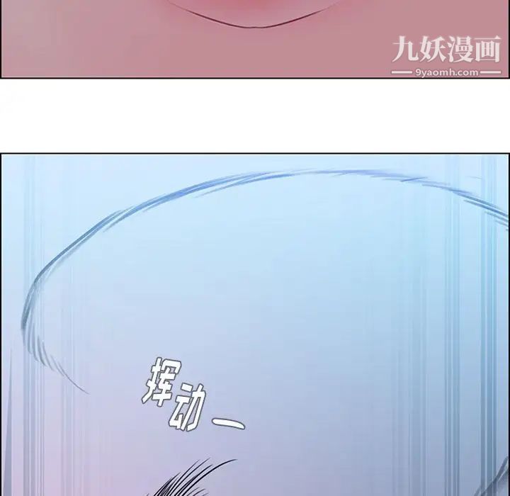 雨聲的誘惑第23話