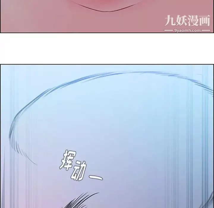 雨聲的誘惑第23話