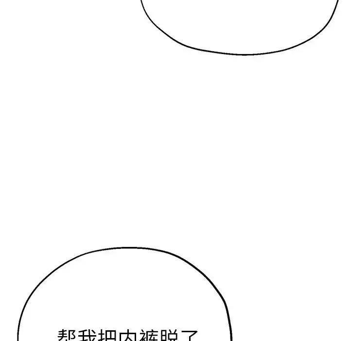 瑜珈初體驗第38話