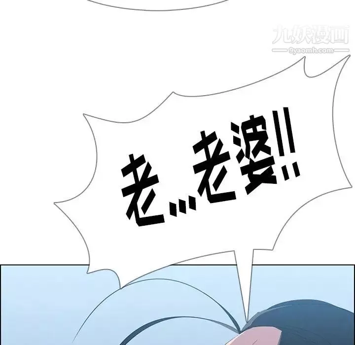 雨聲的誘惑第23話