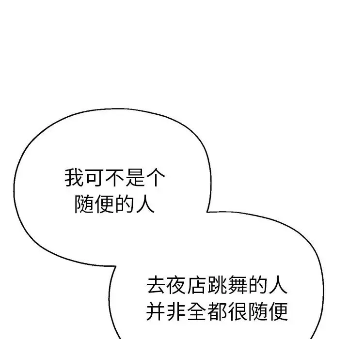 瑜珈初體驗第38話
