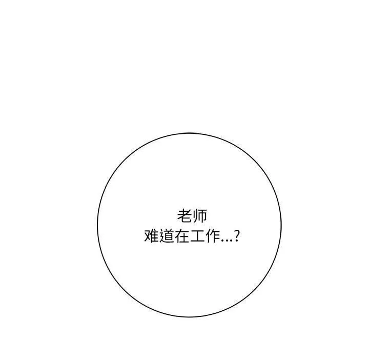 想做你的助手第14話