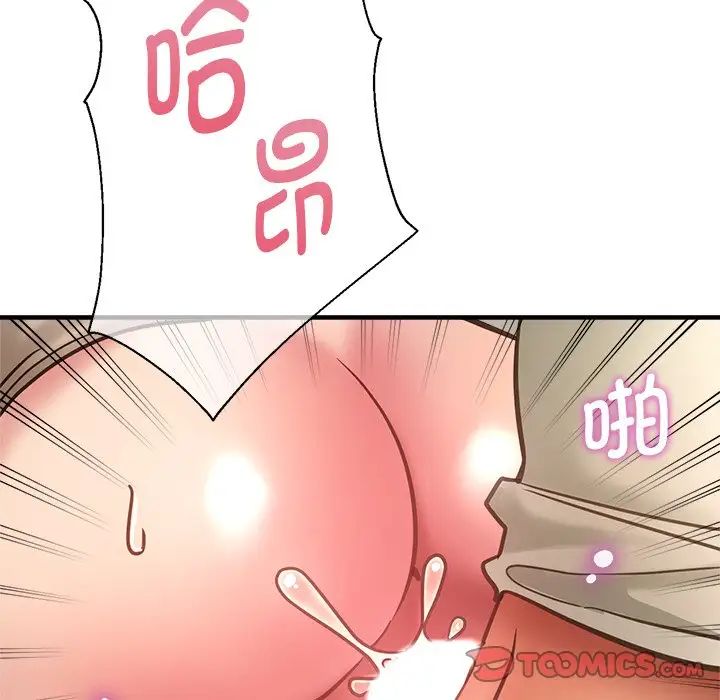 瑜珈初体验第38话