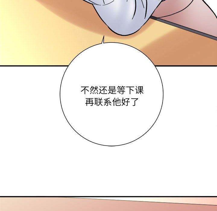 想做你的助手第14話