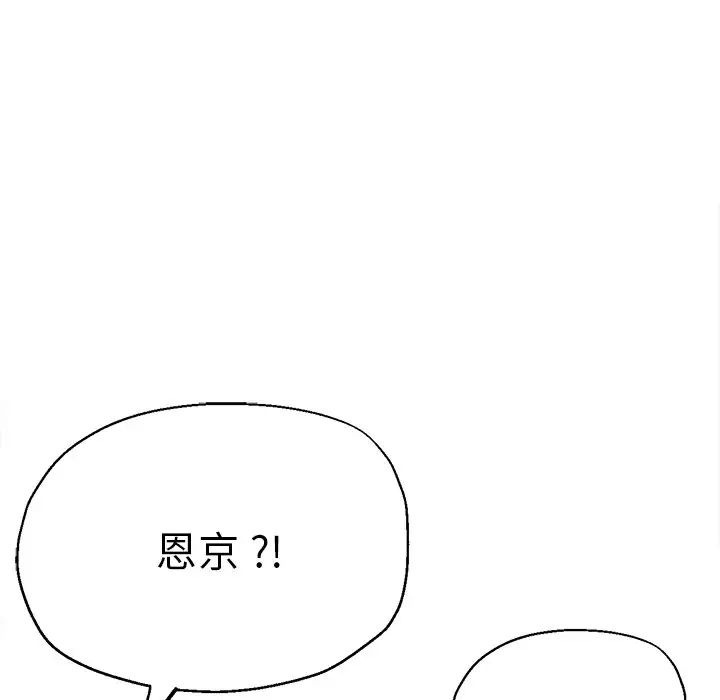 瑜珈初体验第38话
