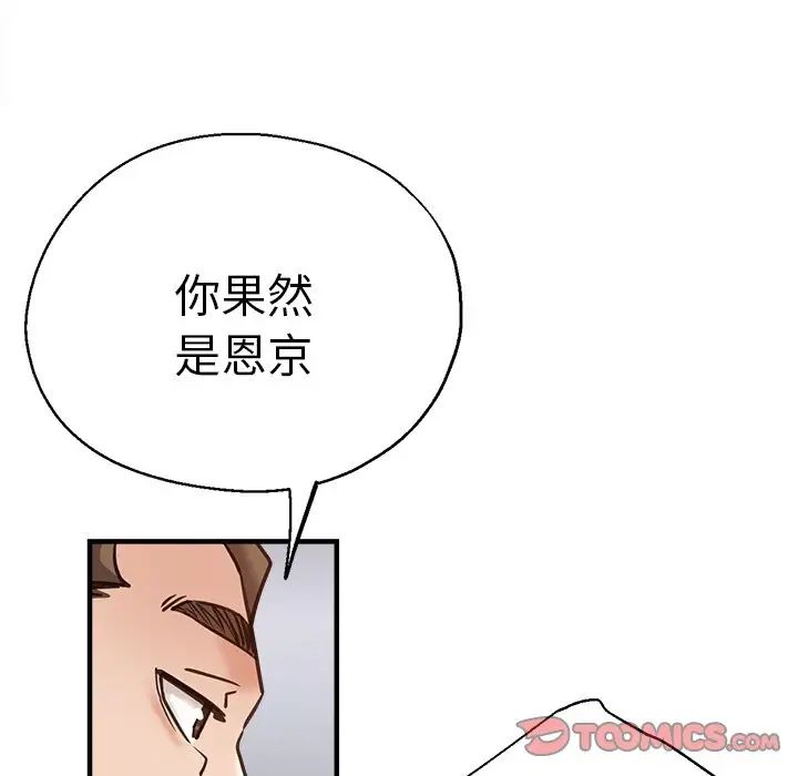 瑜珈初体验第38话