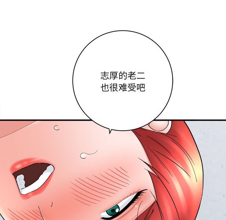 想做你的助手第15話