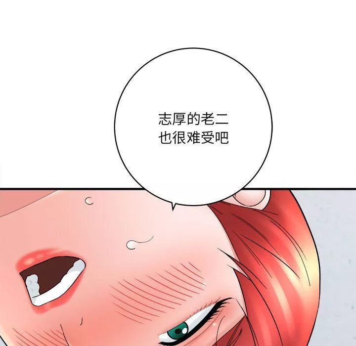 想做你的助手第15話