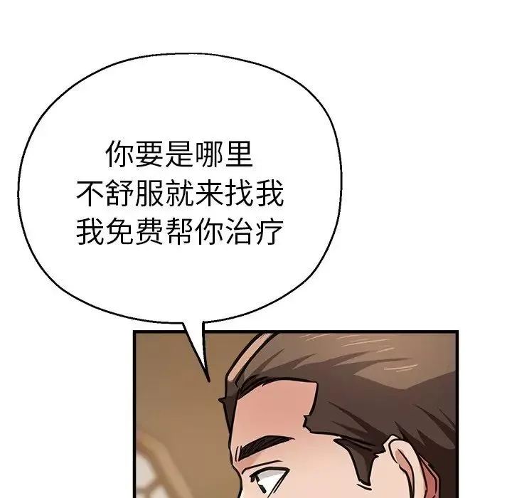 瑜珈初體驗第38話