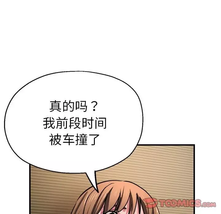 瑜珈初體驗第38話