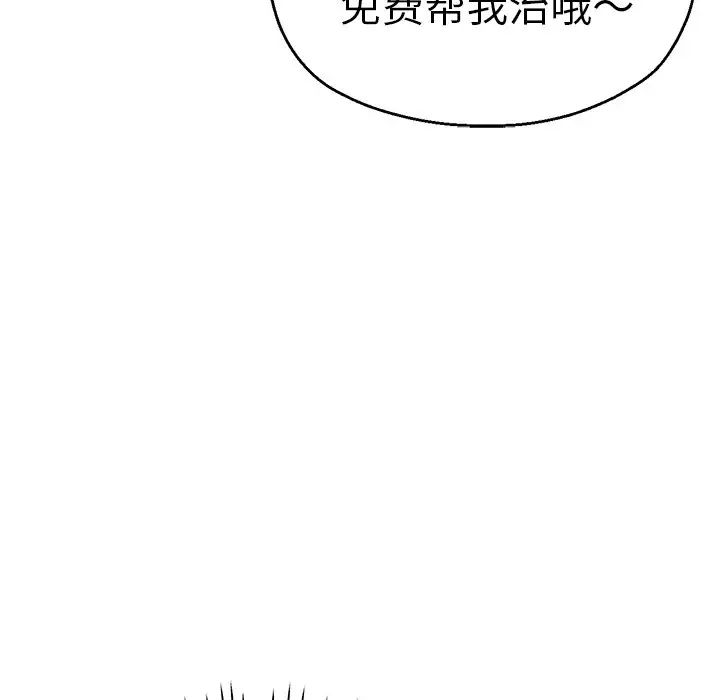 瑜珈初体验第38话