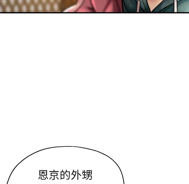 瑜珈初体验第38话