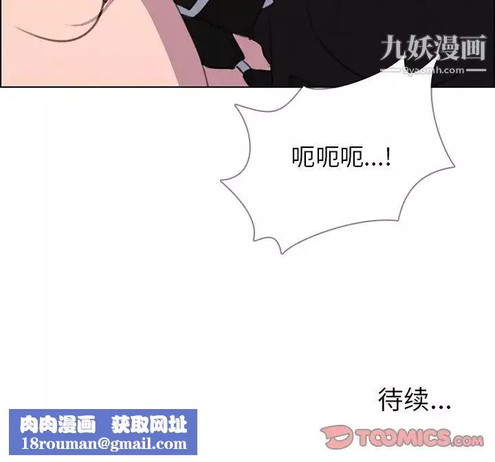 雨聲的誘惑第23話