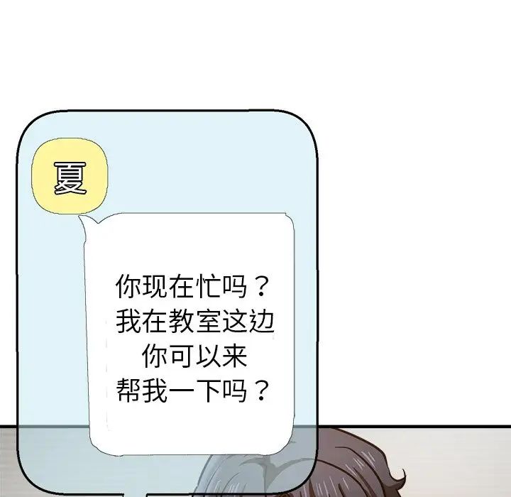 瑜珈初体验第38话