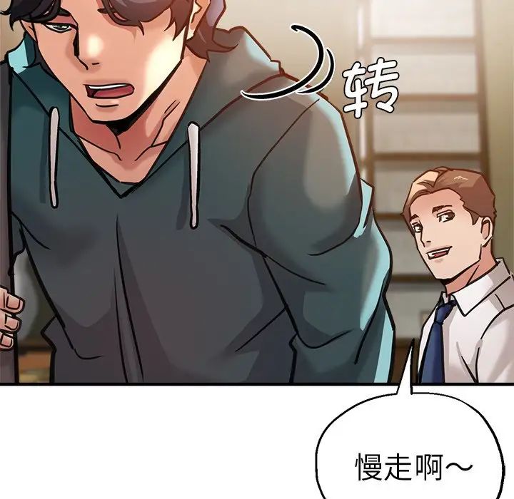 瑜珈初体验第38话