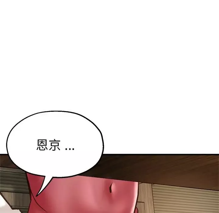 瑜珈初體驗第38話