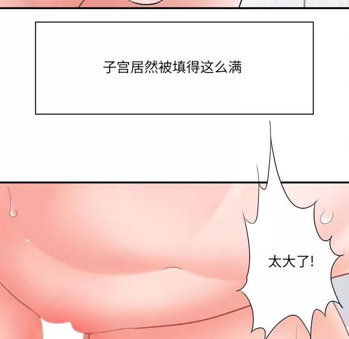 想做你的助手第15話
