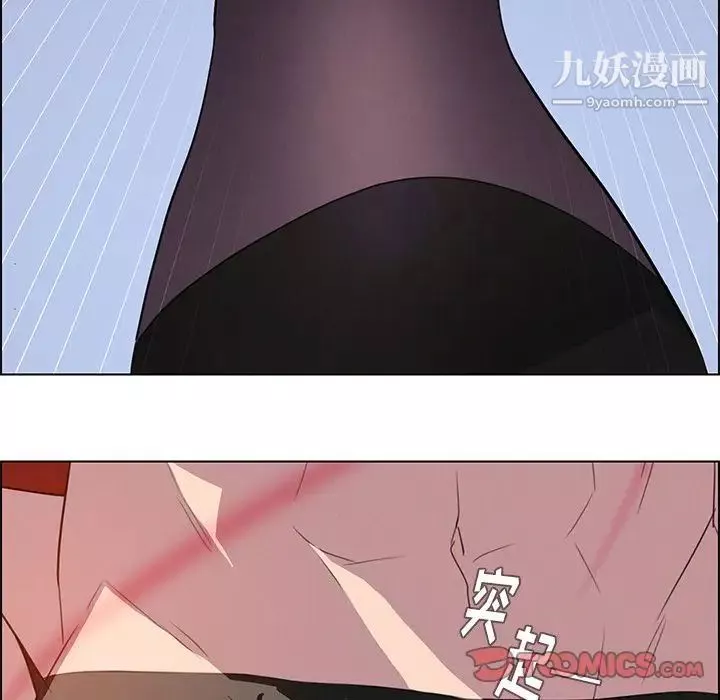 雨聲的誘惑第24話
